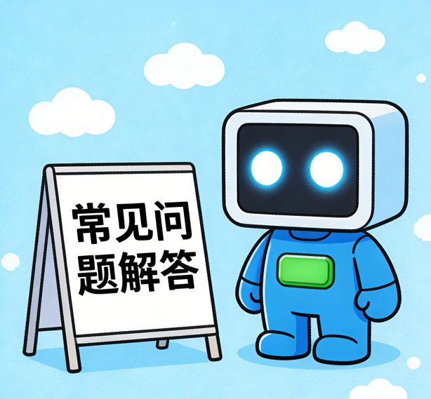 新航注册常见问题